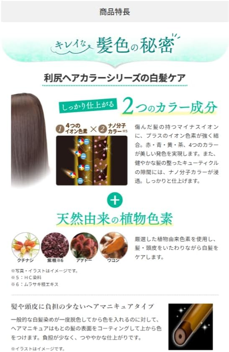 Pure Rishiri Hair Color Treatment, Black, 7.1 Oz (200 G) image number 3