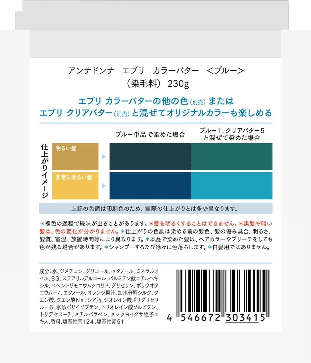 EVERY Color Butter (Blue) 8.1 Oz (230 G) image number 3