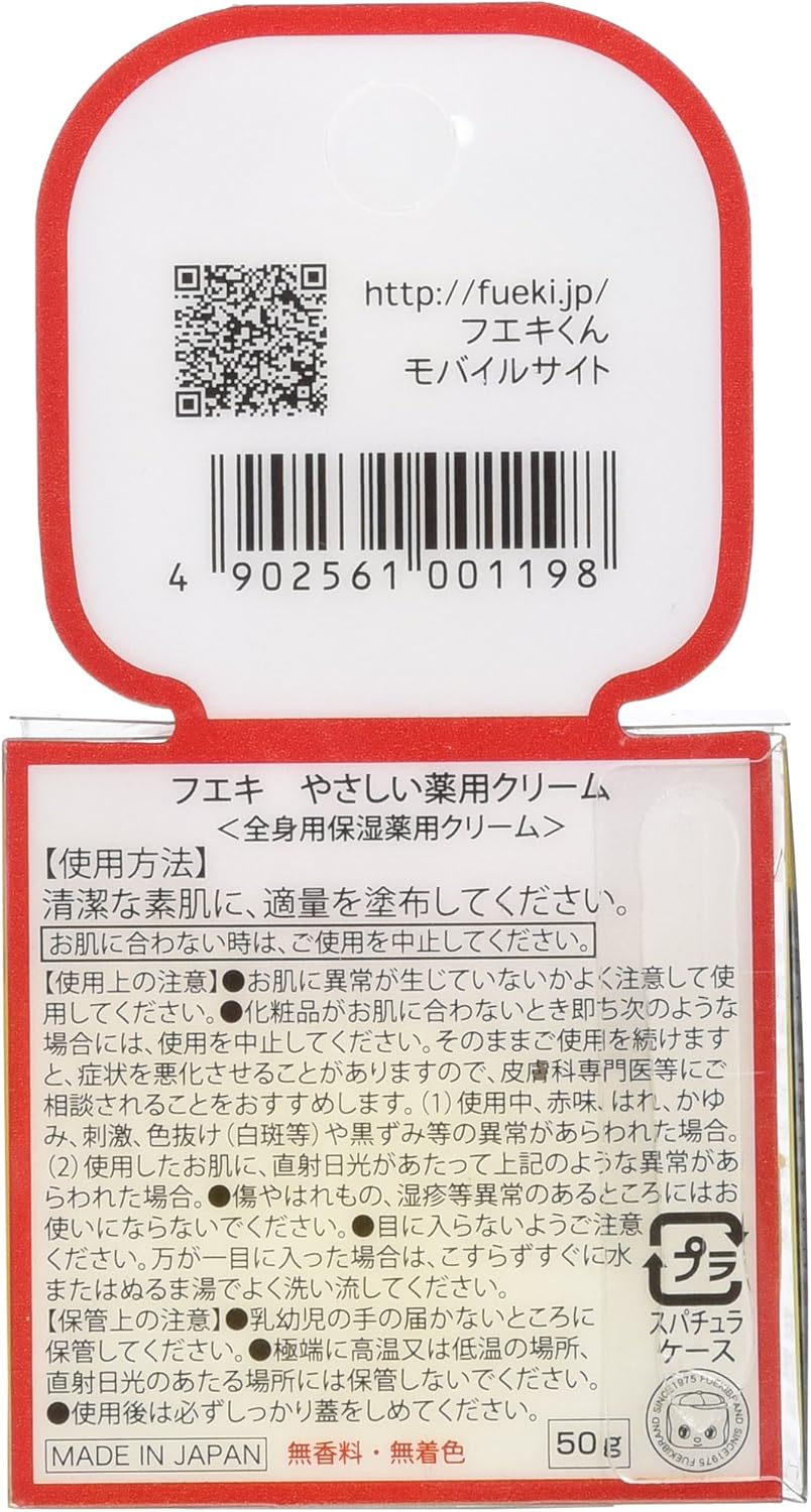 FUEKI Yasashii Medicated Cream 50G image number 1