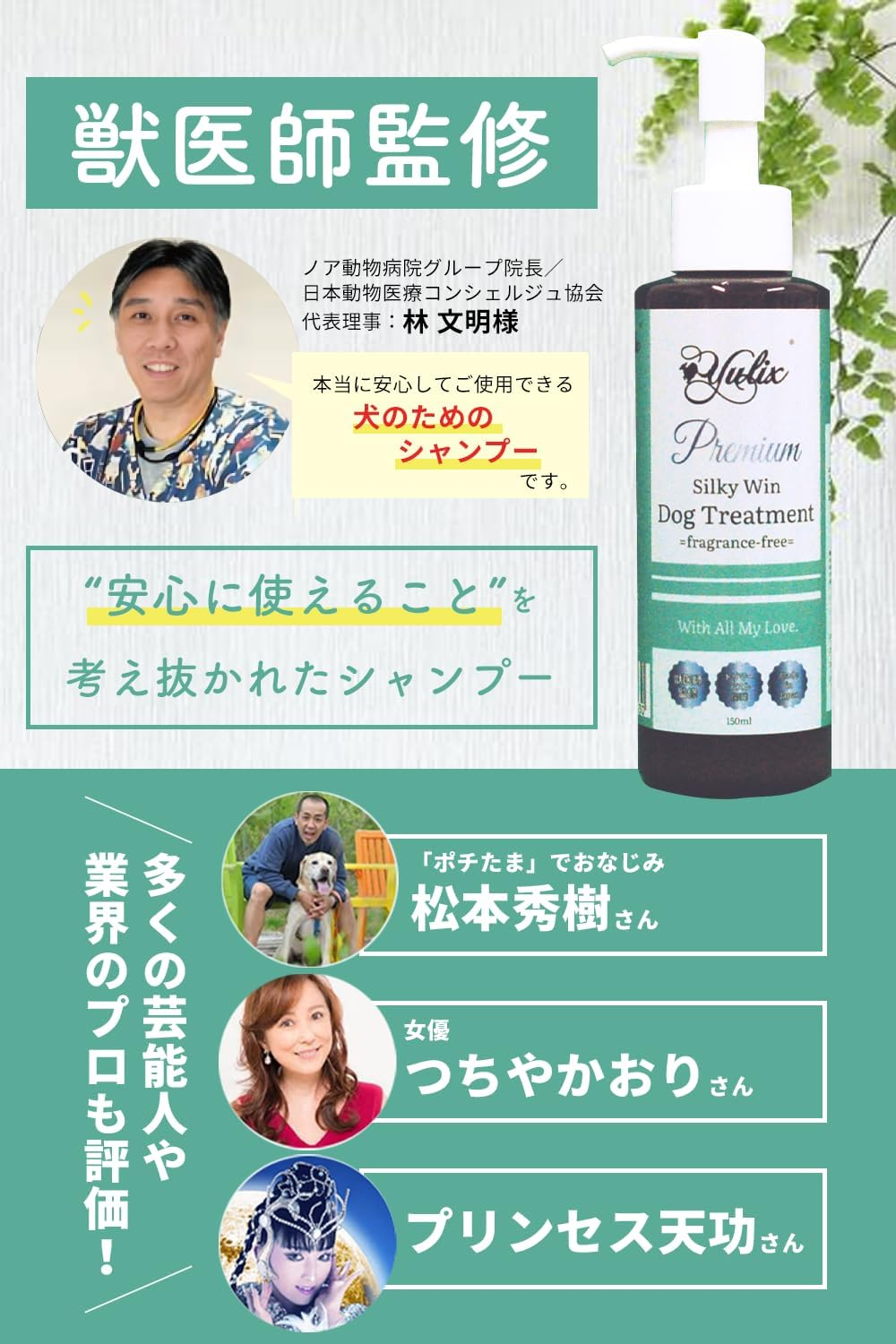 Yulix Premium Proteoglycan Bubble Dog Shampoo (Pet Shampoo) for Dogs (Supervised by a Veterinarian and Trimmer) Made in Japan image number 6