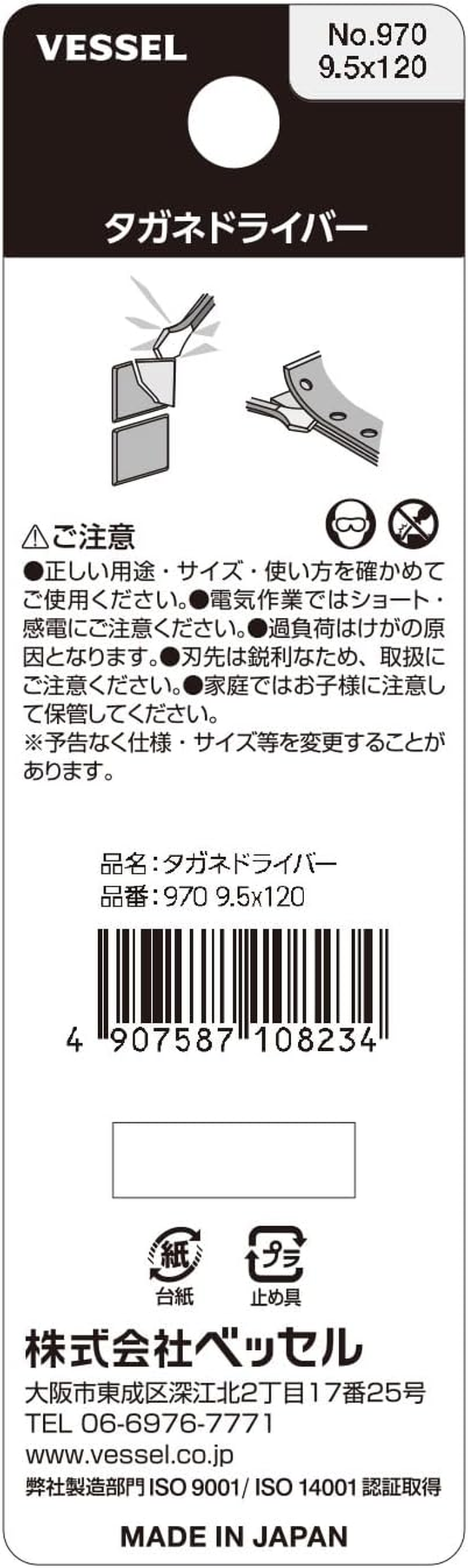 Vessel Megadora Chisel Driver 9.5 X 120 970 image number 5