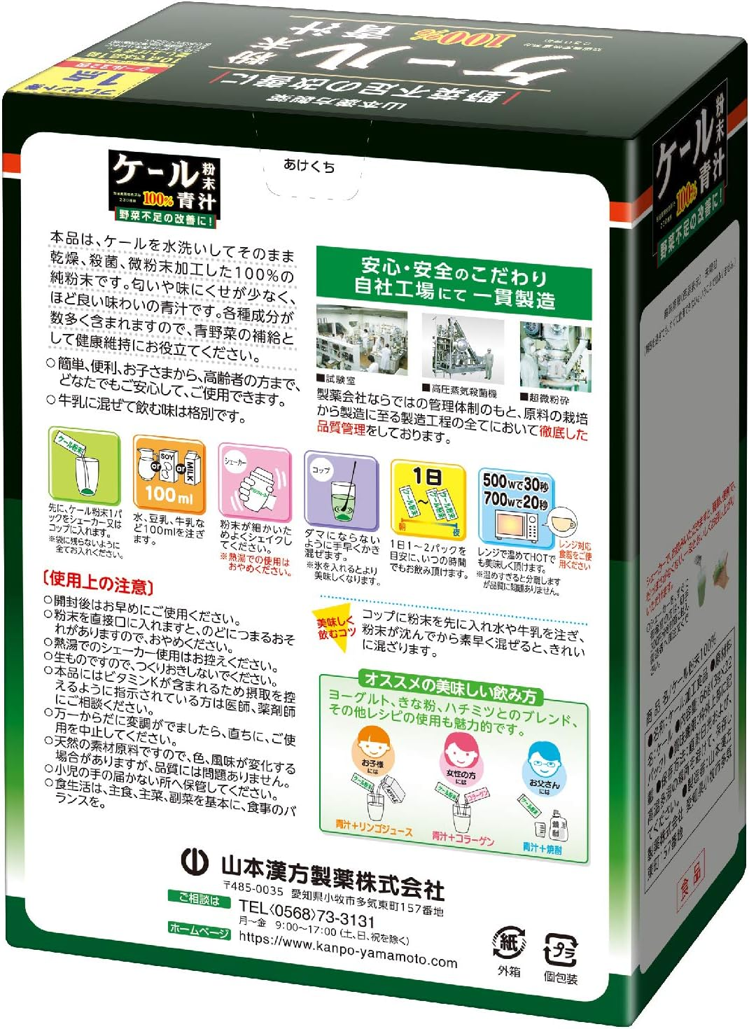 Kale AOJIRU 100% | Kale Powder | Stick 3G X 22 (Japanese Import) image number 5