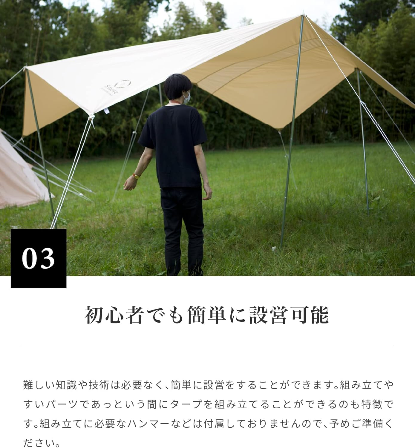 S'More Tarppi Square-500 Tarp Tent, Tarp Tent with Storage Bag, Poly Cotton, 15.7 X 198.7 Inches (400 X 500 Cm), Beige image number 4