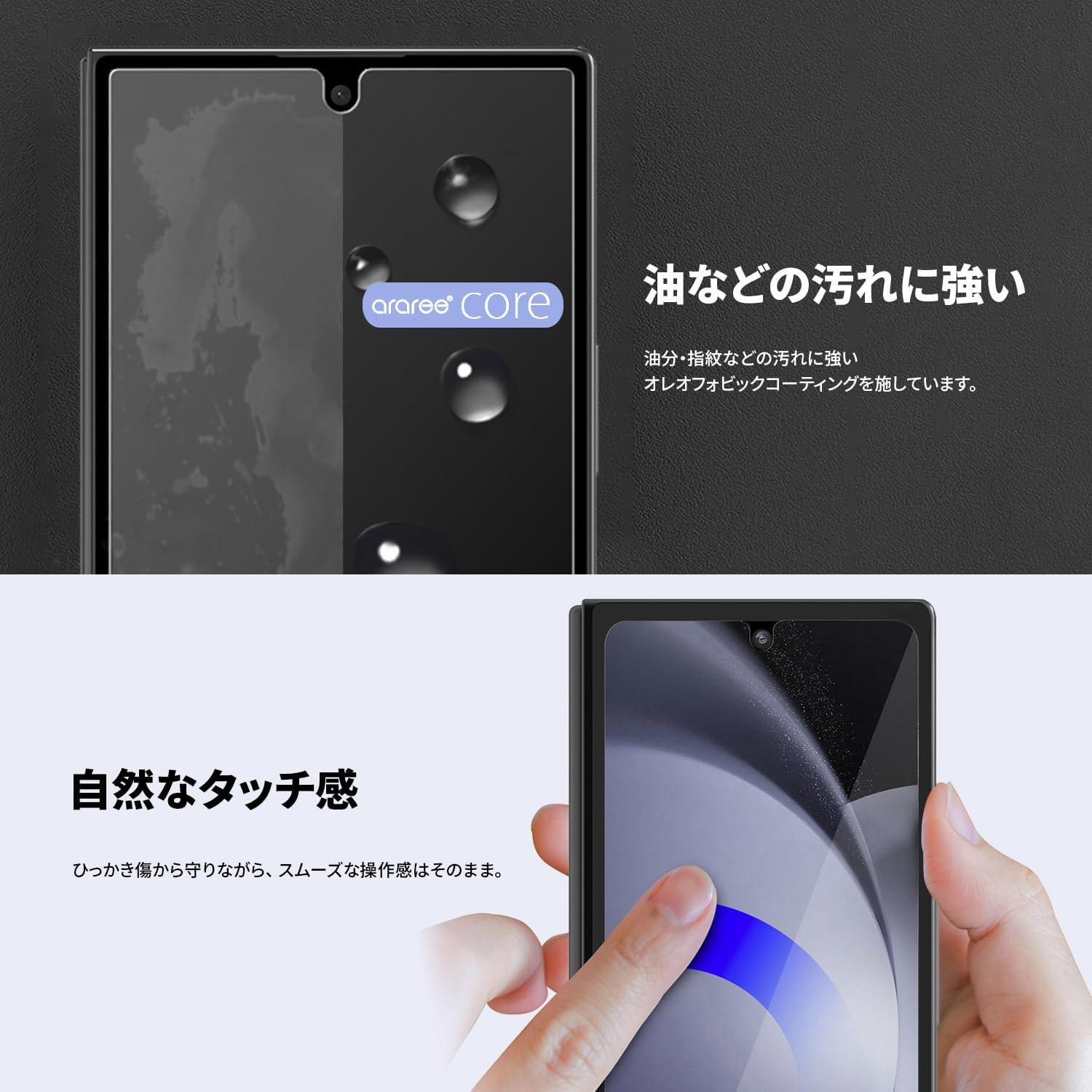 Araree AR27938GZFD7 Galaxy Z Fold7 Anti-Peeking Tempered Glass Film, Set of 2 for Cover Display, Privacy Protection, 9H Hardness Hard Coating, High Transmittance, Anti-Fingerprint, 4-Layer image number 1