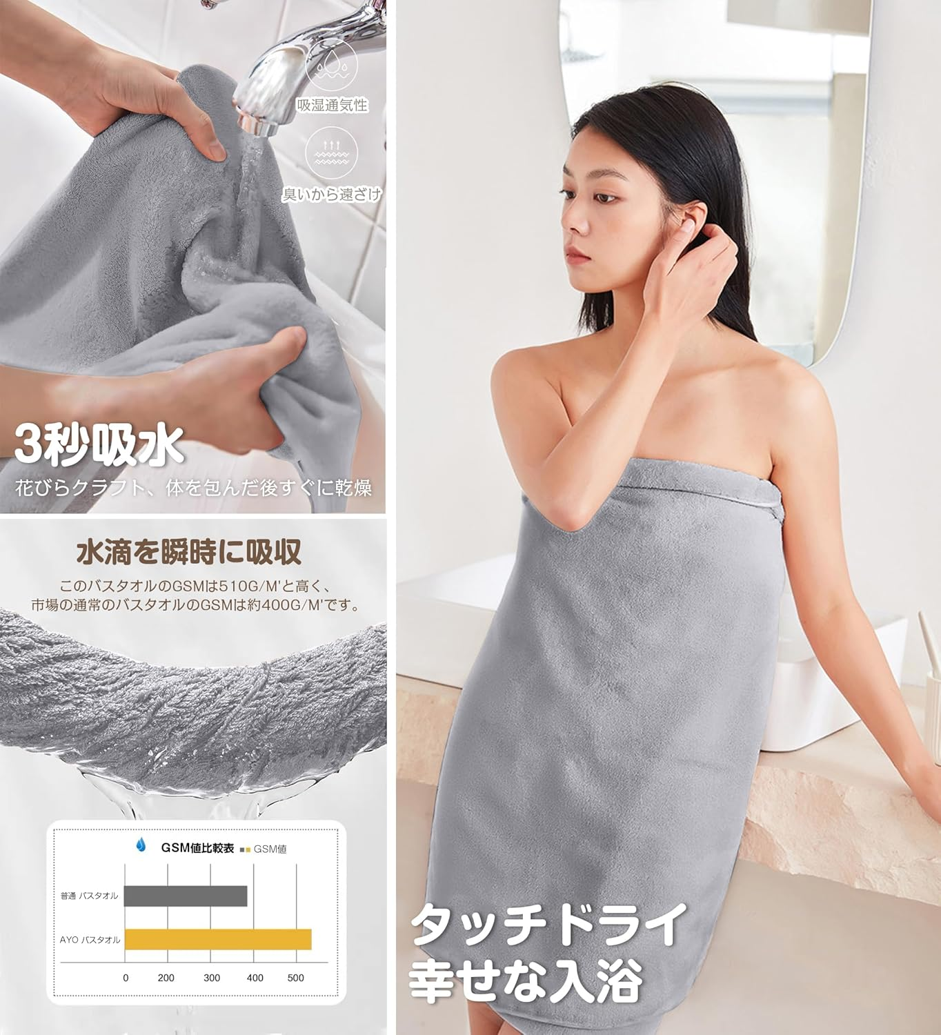 AYO Bath Towel, Set of 4, Light Gray, 27.6 X 55.1 Inches (70 X 140 Cm), Large Size, Hotel Specifications, Fluffy, Fast Absorbent, Texture, Microfiber Towel, Durable, Bath Supplies, Absorbent, Quick image number 1