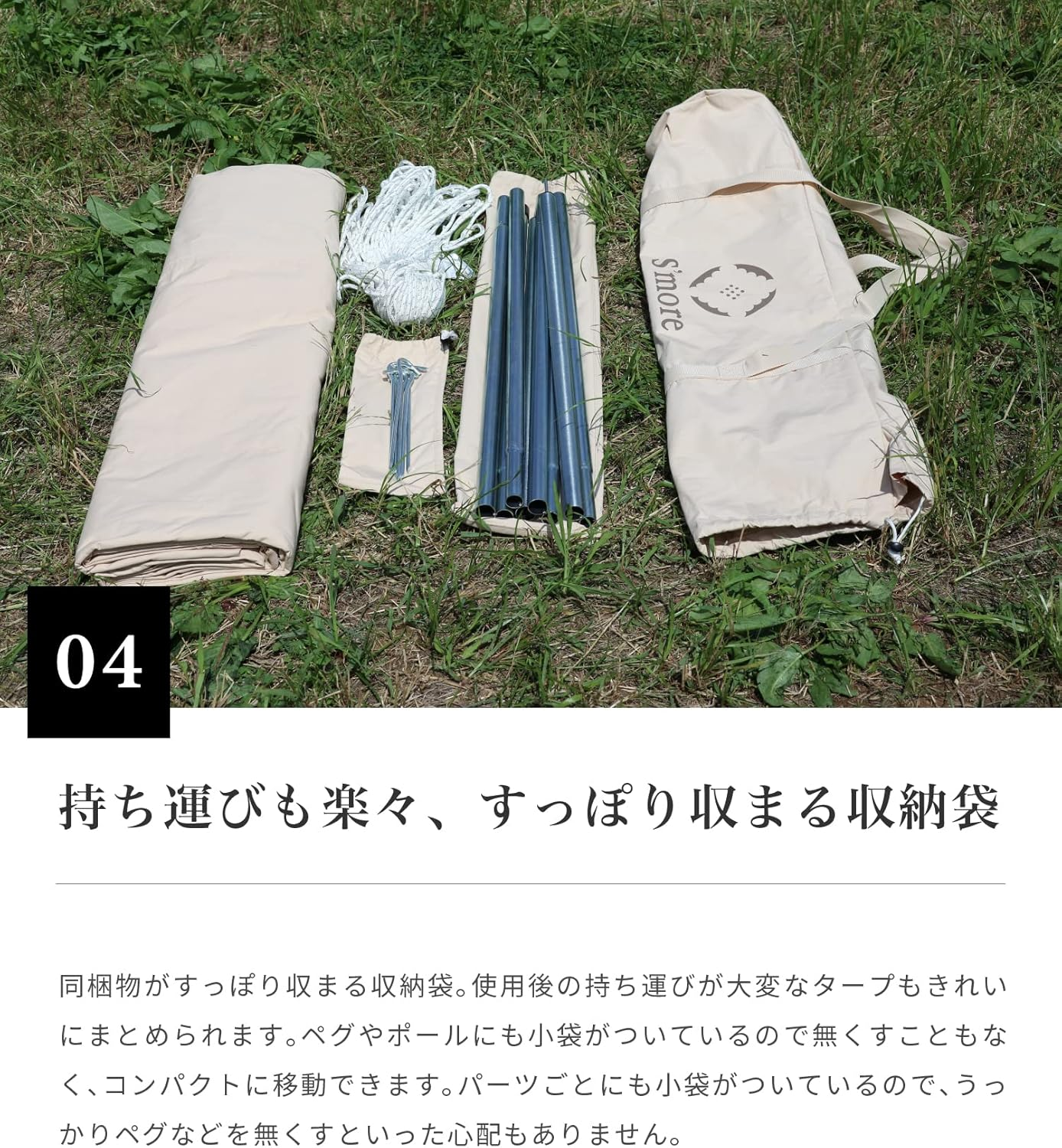 S'More Tarppi Square-500 Tarp Tent, Tarp Tent with Storage Bag, Poly Cotton, 15.7 X 198.7 Inches (400 X 500 Cm), Beige