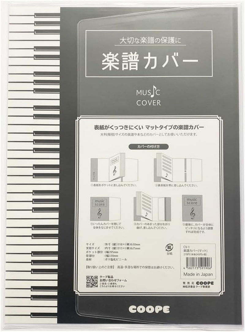 CV-1 Sheet Music Cover (Matte) [10 Sheets]