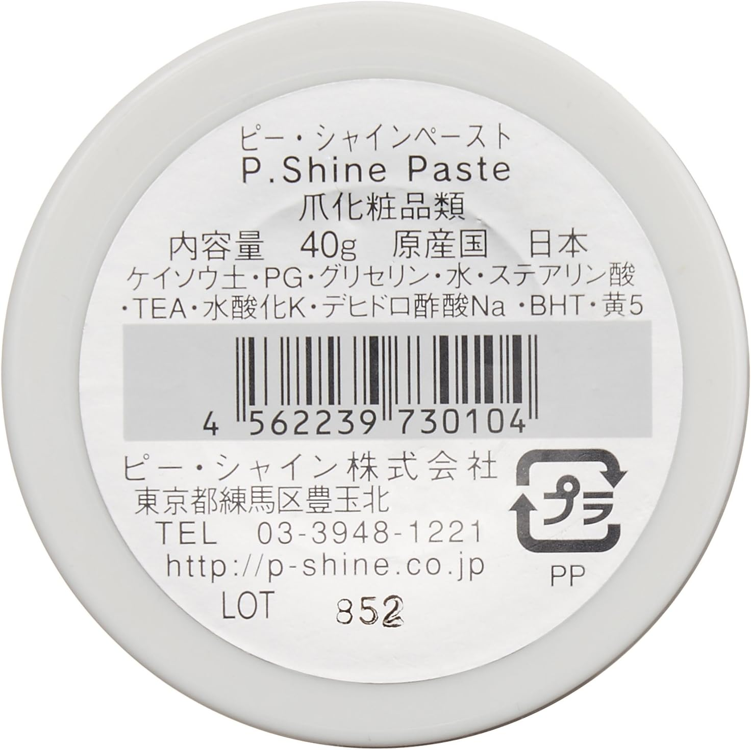 P. Shine Nail Polish Paste 40G image number 2