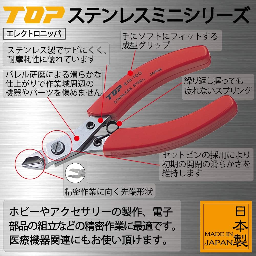 TOP ENI-110 Electronic Nipper, Diameter 0.05 Inch (1.2 Mm), Wire, Copper Wire, Cuttable, Spring Included, Made in Japan - 01: Size 110 image number 2