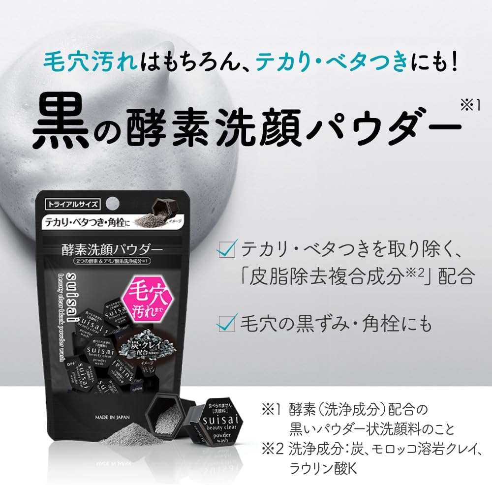Suisai Beauty Clear Black Powder Wash 32 Pcs image number 4
