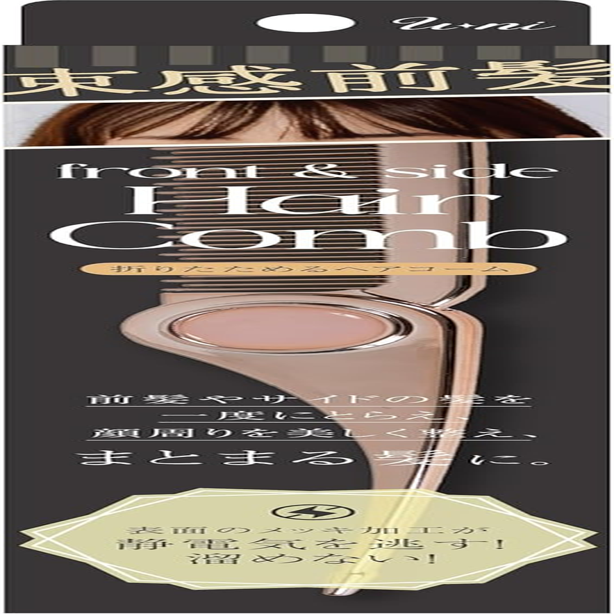 U-Ni Pink Gold Foldable Hair Comb image number 6