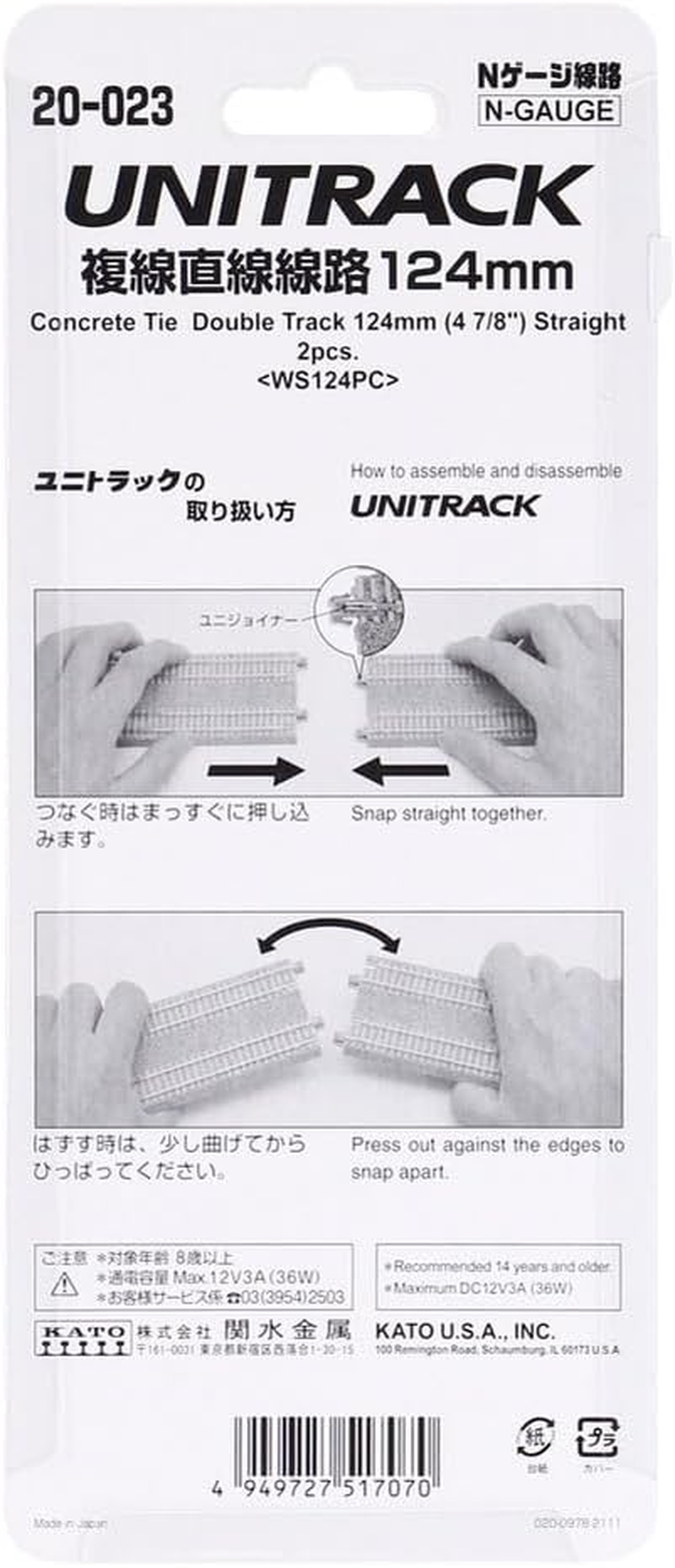 N 4-7/8 Double Track Straight Concrete Ties (2) image number 1