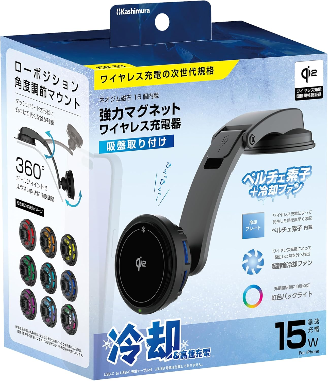 Kashimura NKW-53 Qi2 Powerful Magnetic Wireless Charger with Peltier Element and Cooling Fan, Cooling Function, Suction Cup Mount, Low Angle image number 1