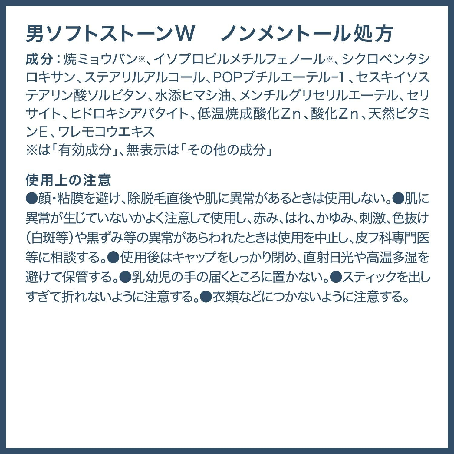 Deonatulle Mens Armpit Medicated Soft Stone W - 20G - No Menthol image number 1