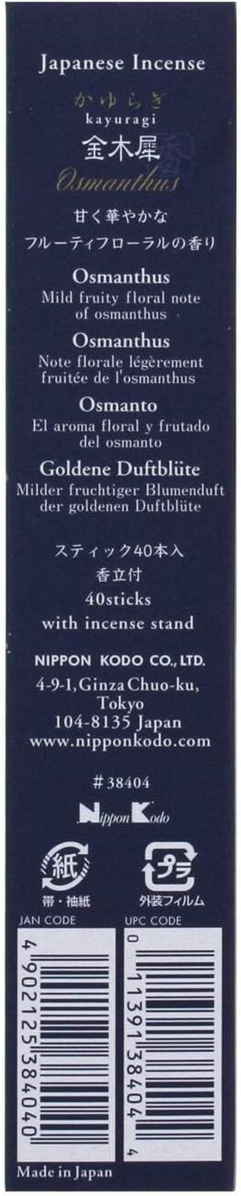 Nippon Kodo - Kayuragi - Osmanthus 40 Incense Sticks (40 Pieces, 1 Pack) image number 3