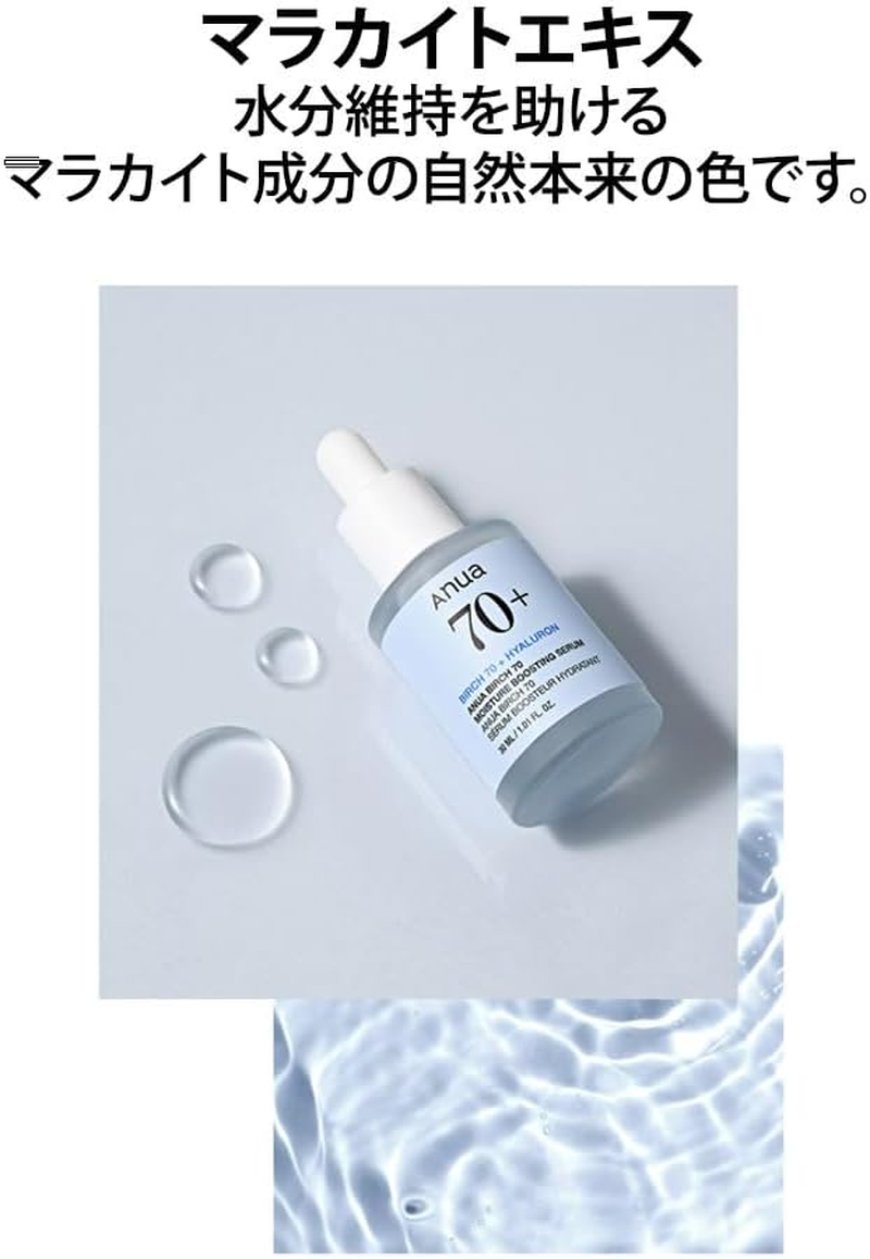ANUA BIRCH MOISTURE BOOSTING SERUM 30Ml image number 6