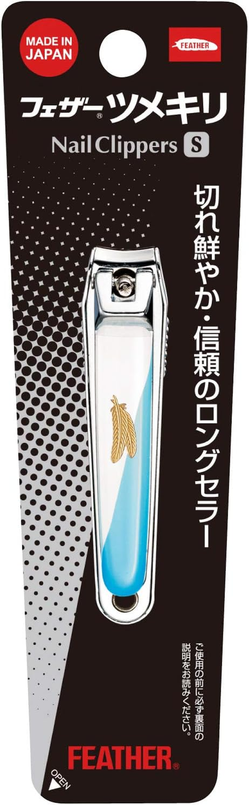FEATHER Nail Clippers (S Size) Made in Japan, Small, Shatterproof, Keeper, for Hands and Febs, Unisex, Color Options, 1 Piece (X 1), Alloy Steel