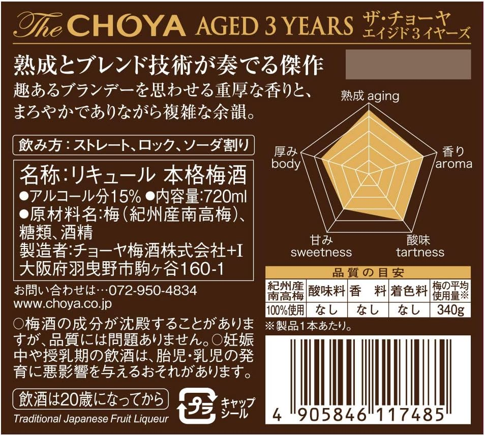 The Choya Aged 3 Years Umeshu 720 Ml image number 1