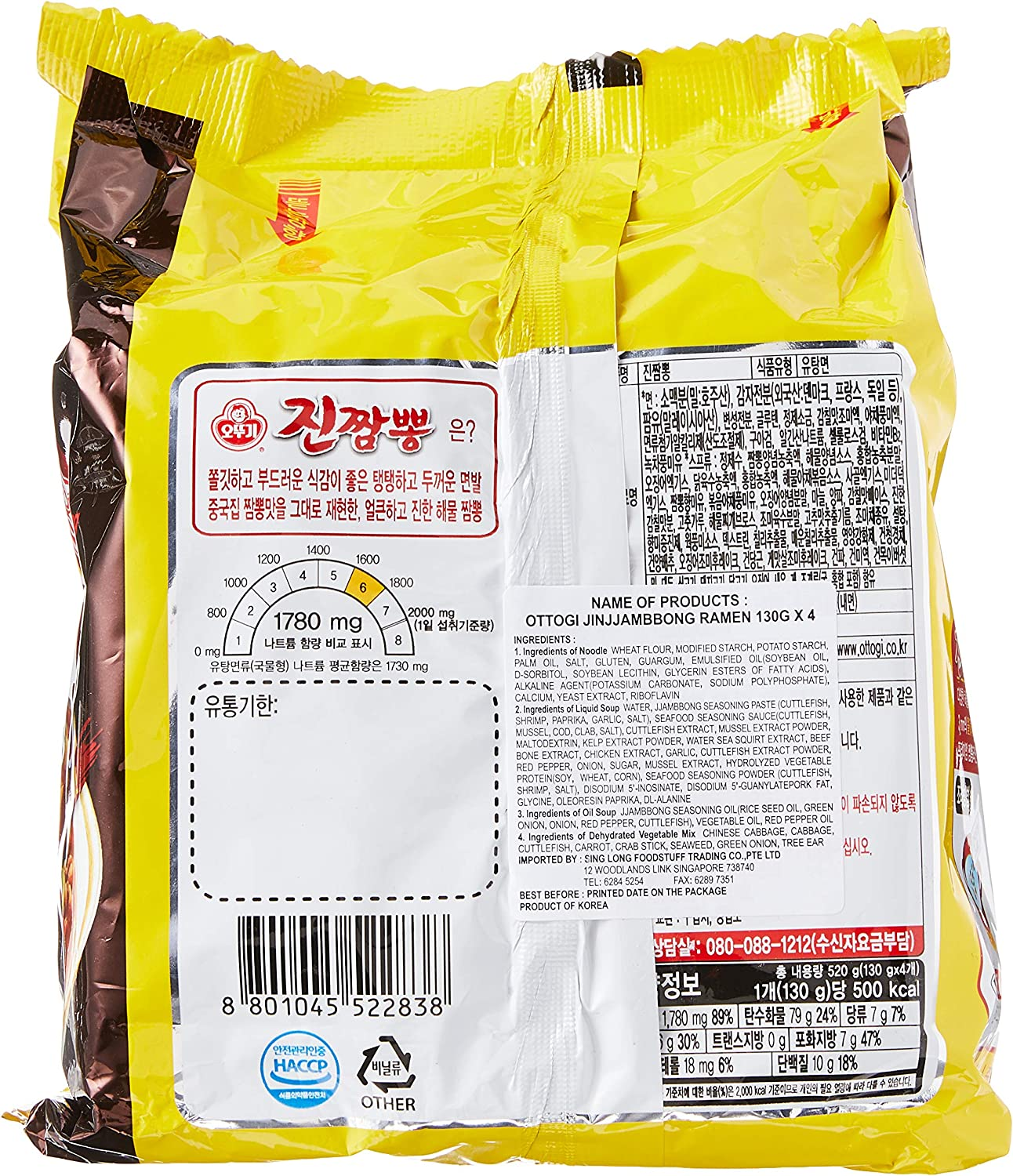 Ottogi Jin Seafood Spicy Ramen Noodle 4 Packets, 520 G image number 1