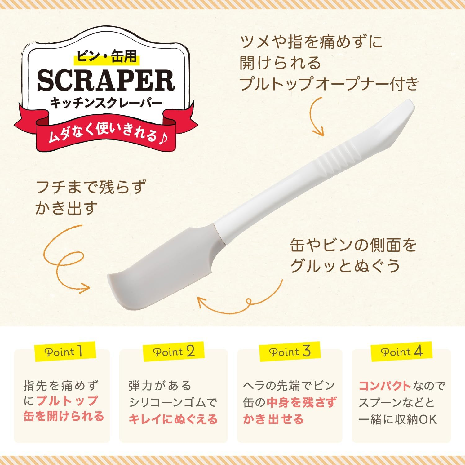 Lek Bin and Can Scraper (Spatula & Spatula) image number 1