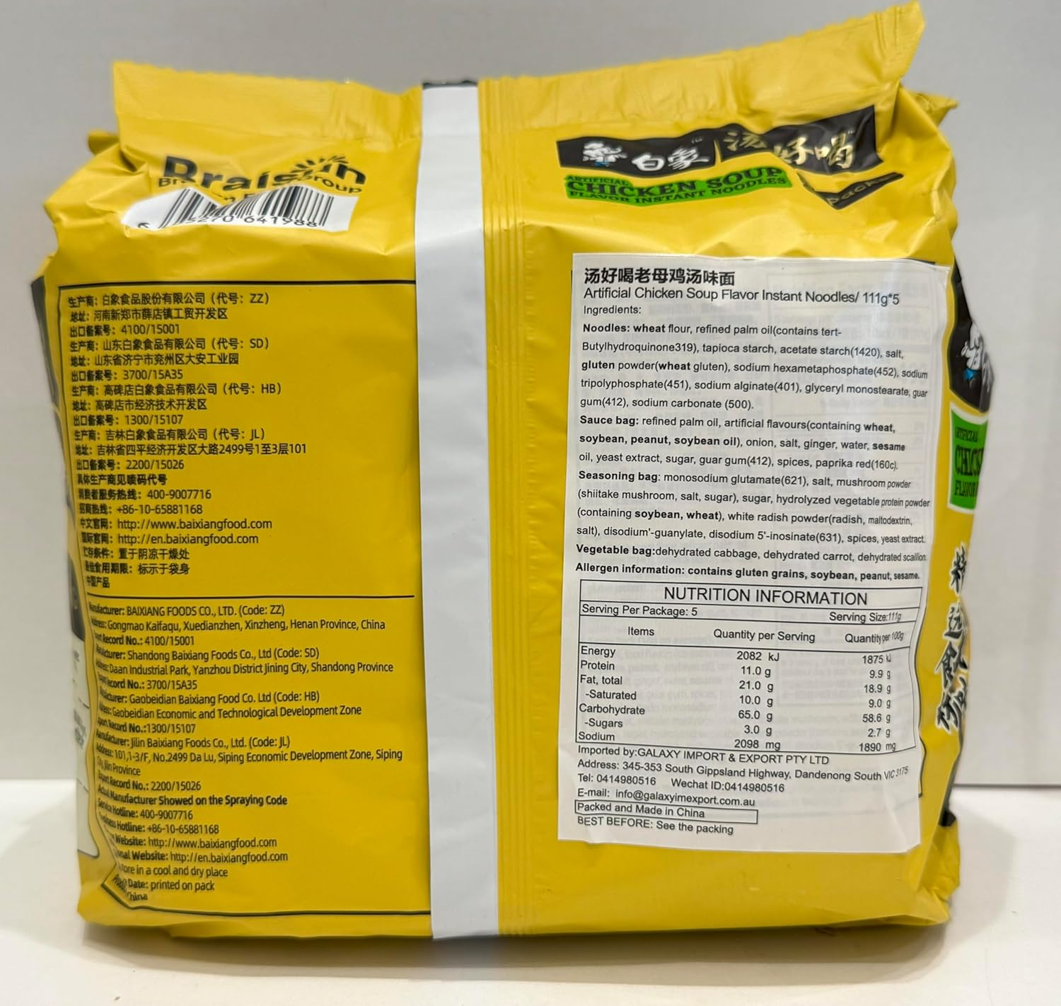 Baixiang Artificial Chicken Soup Flavour Instant Noodles 111G X 5 image number 1