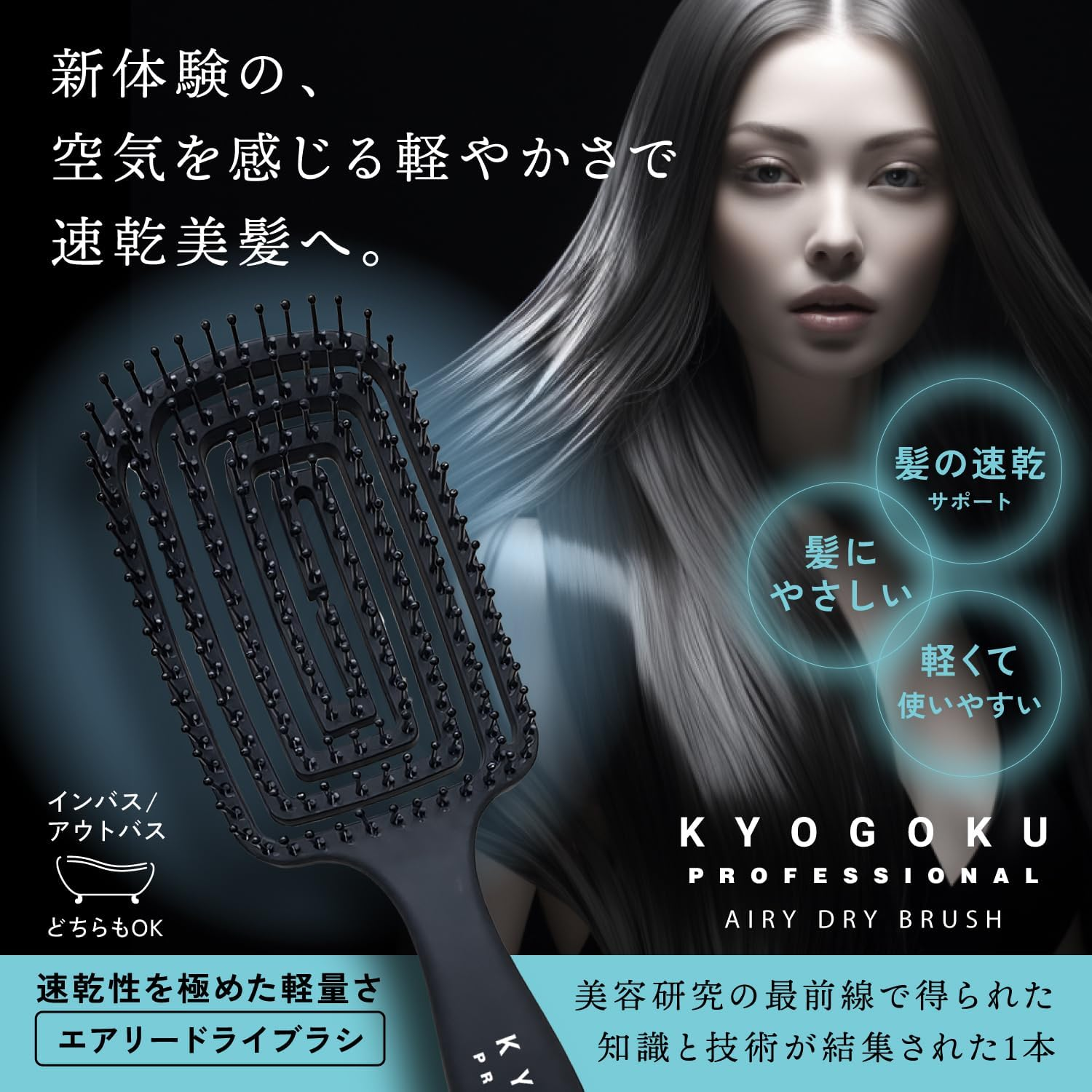 Kyogoku Airy Dry Brush, Women'S, Shiny Hair, Volume, Quick Drying, Static Control, Beauty Hair Care, Black