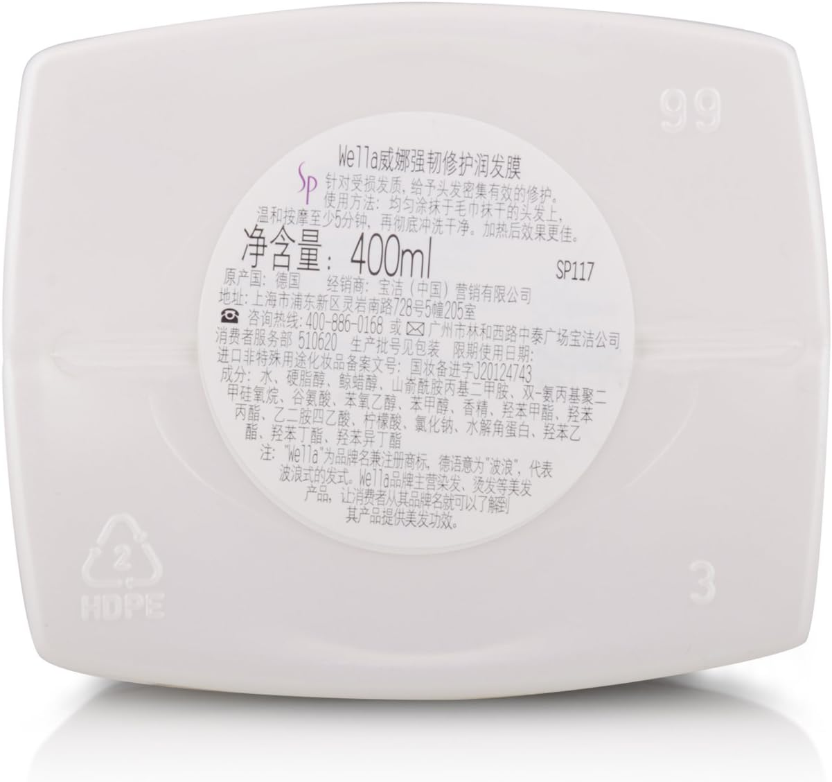 Wella SP Repair Hair Mask for Medium to Coarse Hair, 400Ml