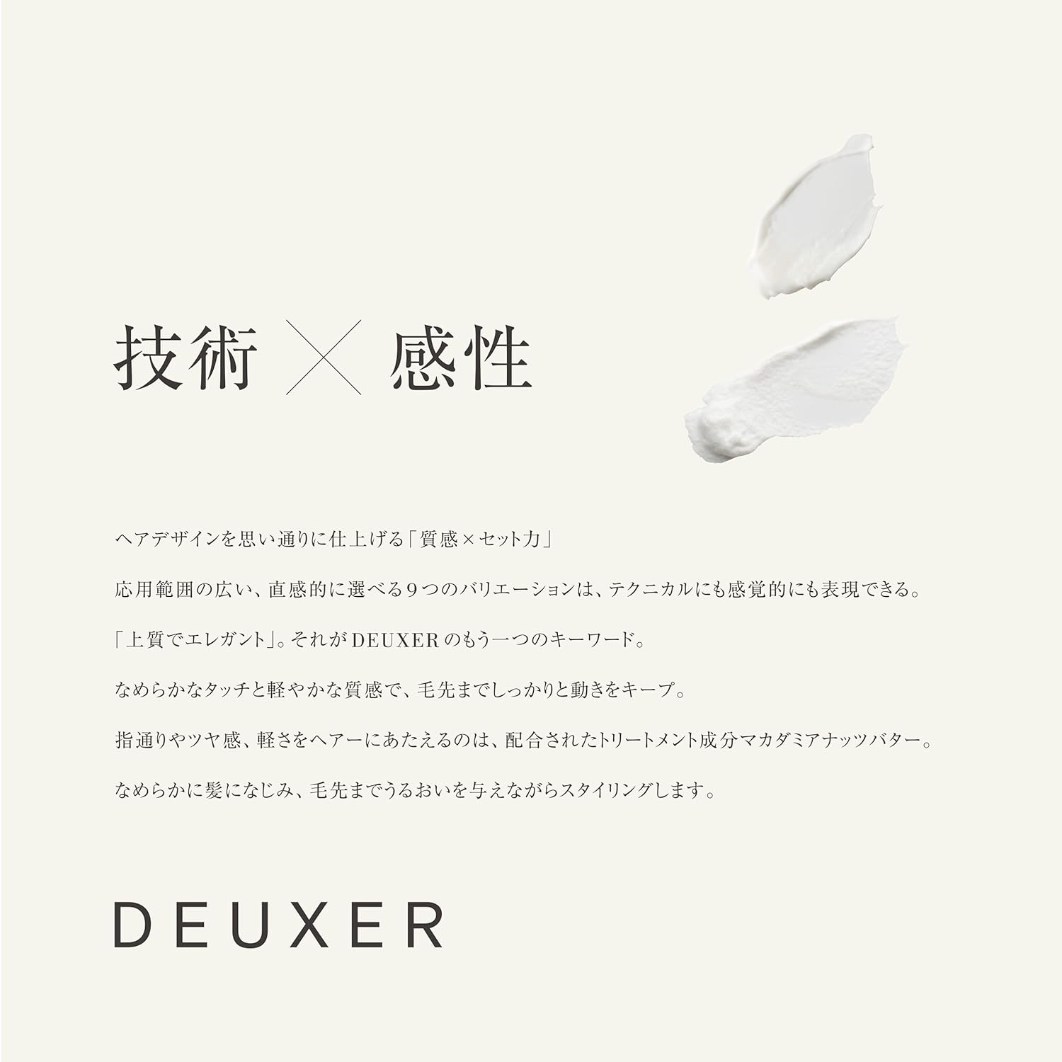 DEUXER(デューサー) ミディアムソフトワックス3 image number 1