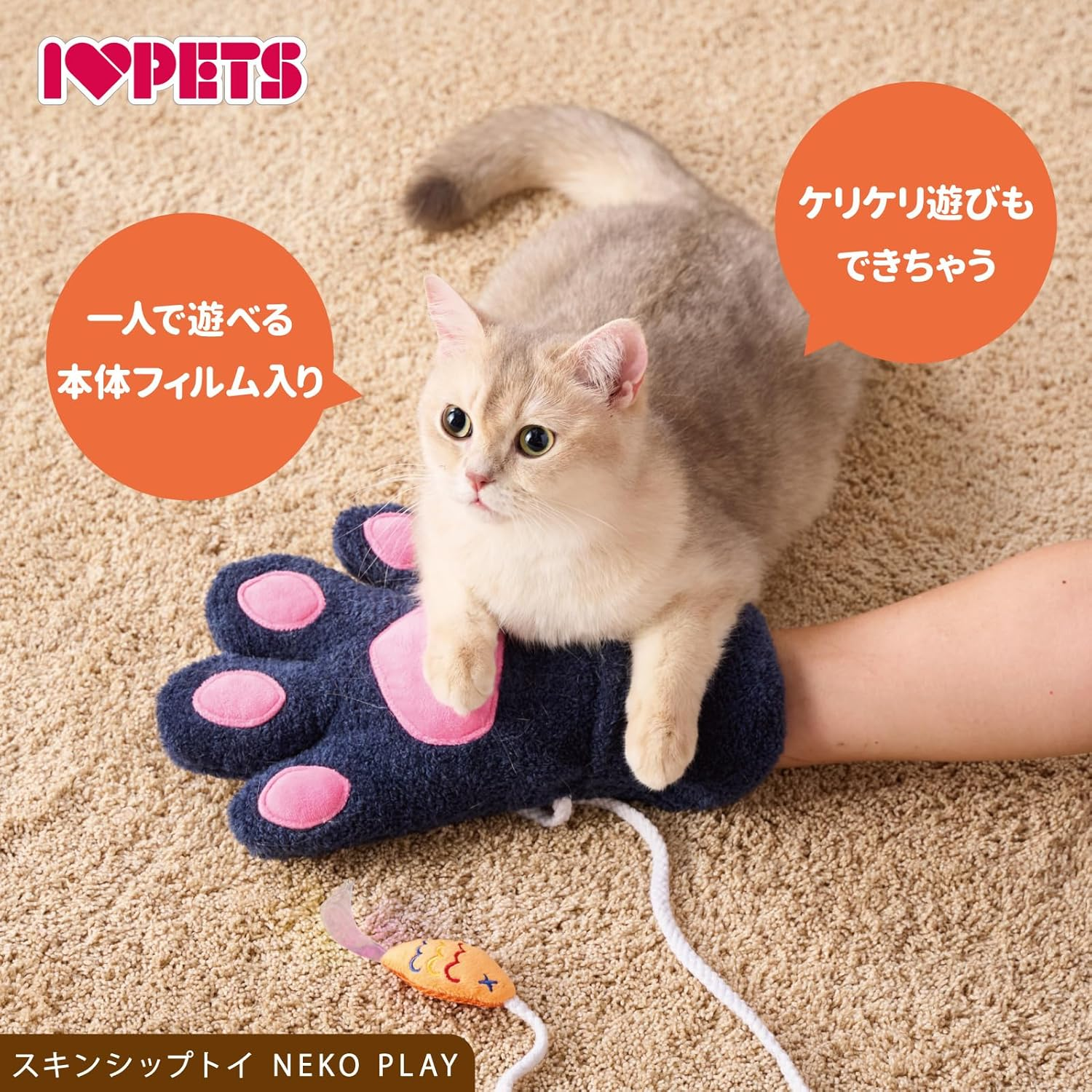 Bombia Lucon Skin Ship Toy Cat Play Black image number 1