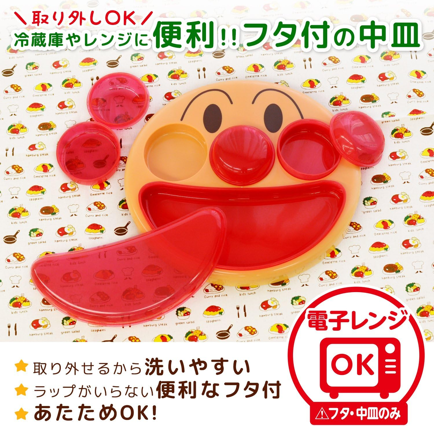LEC Anpanman Face Lunch Plate Kids Tableware Baby Food Multicolor 1 Piece (X1) T-264 image number 6