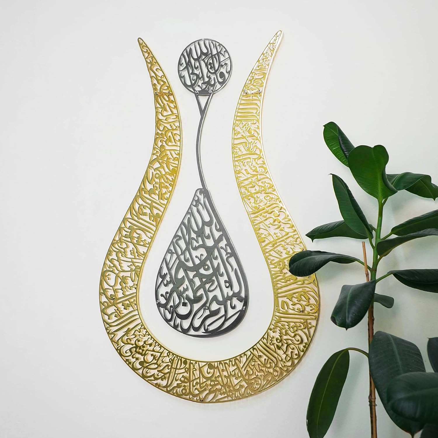 Iwa Concept Ayatul Kursi Tulip Shaped Shiny Color Islamic Metal Wall Art | Calligraphy | Ramadan D&eacute;cor | Modern Muslim Housewarming Gifts | Quran Wall Art | (26.8" X 17.2" | in Gold Out Silver)