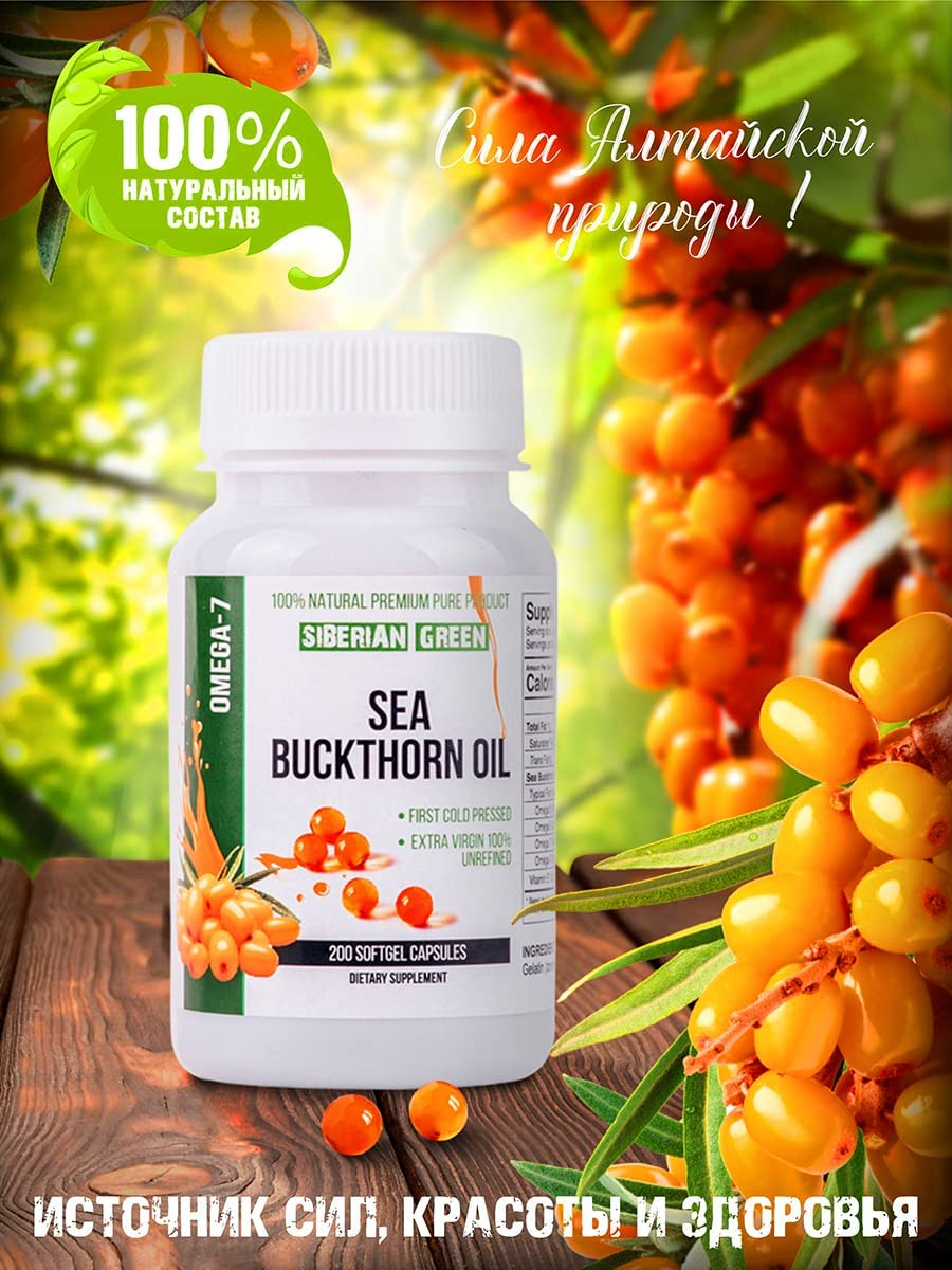Siberian Sea Buckthorn Oil 200 Caps (200Mg) from Wild-Harvested Siberian Sea Buckthorn Berries