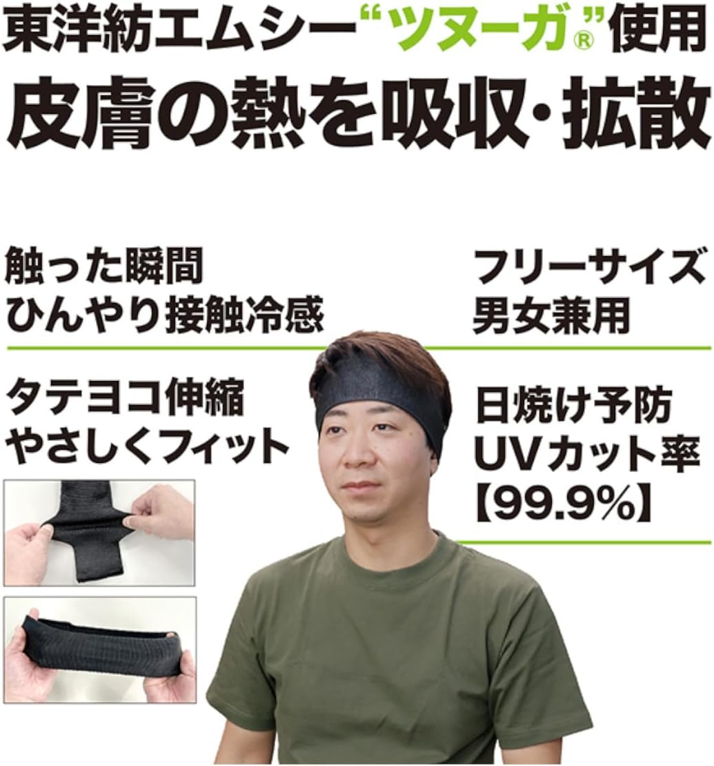 Fukutoku Sangyo #1800 Tsunuga Hair Band, One Size Fits Most, Black, 1 Piece, Cooling Sensation, Toyobo High Molecular Weight Polyethylene Yarn, Tapered Knitting, Made in Japan image number 3