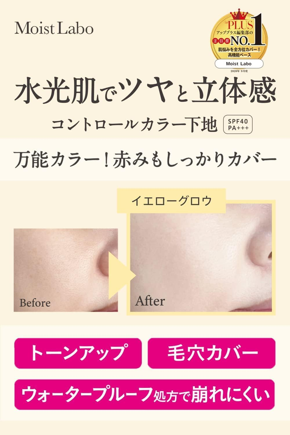 Meishoku Moist Labo Control Color Base 30G image number 3