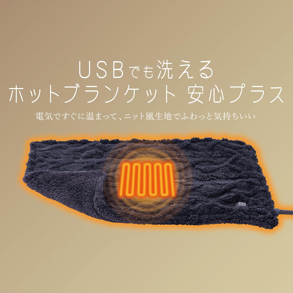 ADD. Mate USB Washable Hot Blanket for Dogs and Cats, Safe Plus, Regular image number 3