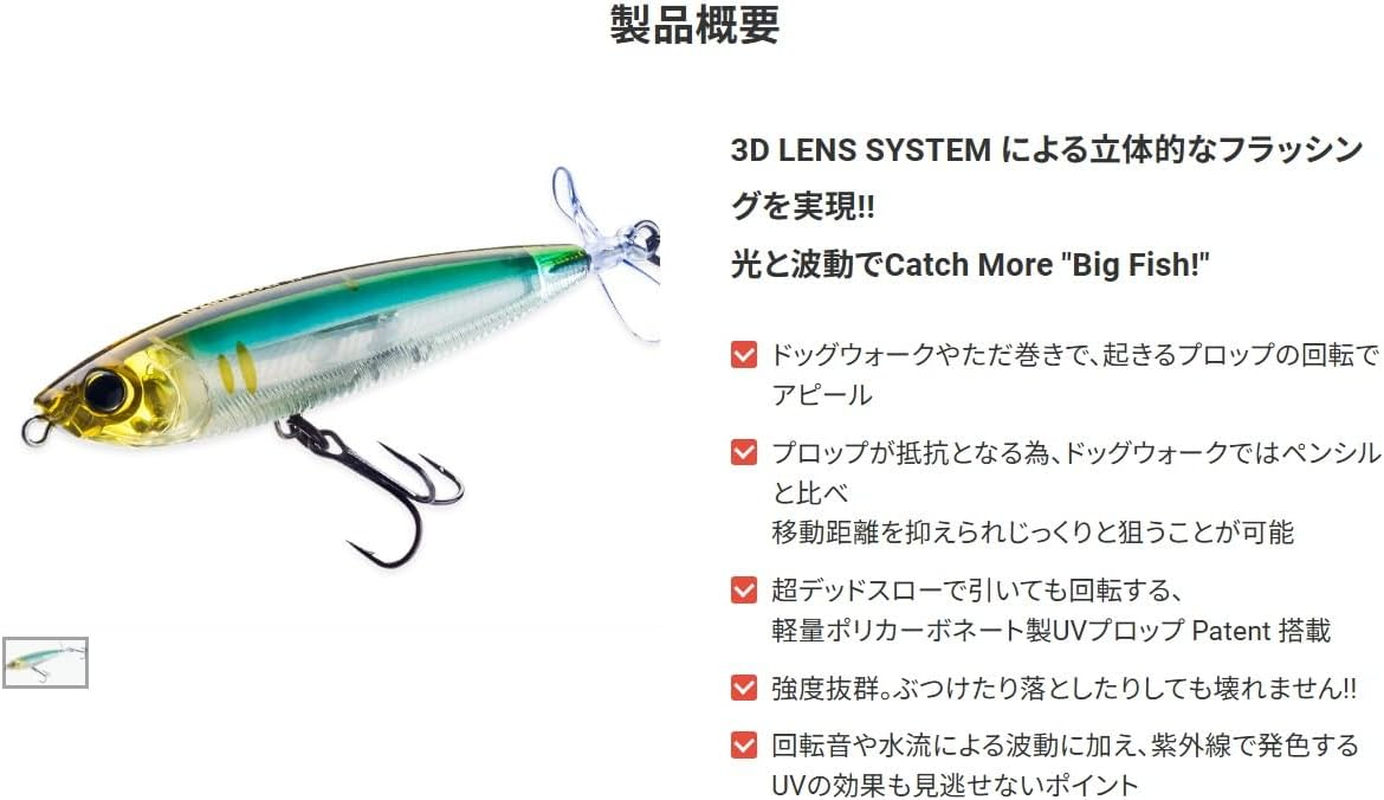 Yo-Zuri 3DB Prop Topwater Lure - Prism Ayu image number 2