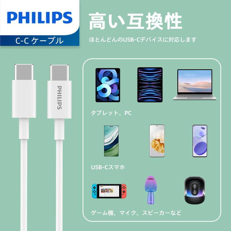 Philips 1.25M USB-C Charging Cable Connector for Iphone 17/16/15 Plus/Pro/Max, Ipad Pro, Samusng S25 S24 S23 S22 and Nubia Google Pixel Synchronize C to C Cable, White image number 4