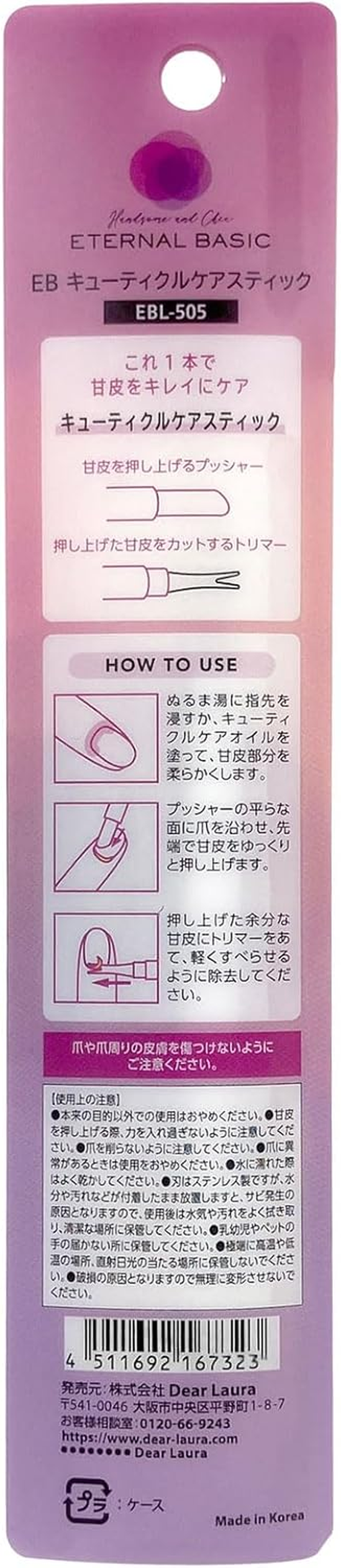 EBL-505 EB Cuticle Care Stick (1 Piece) image number 1