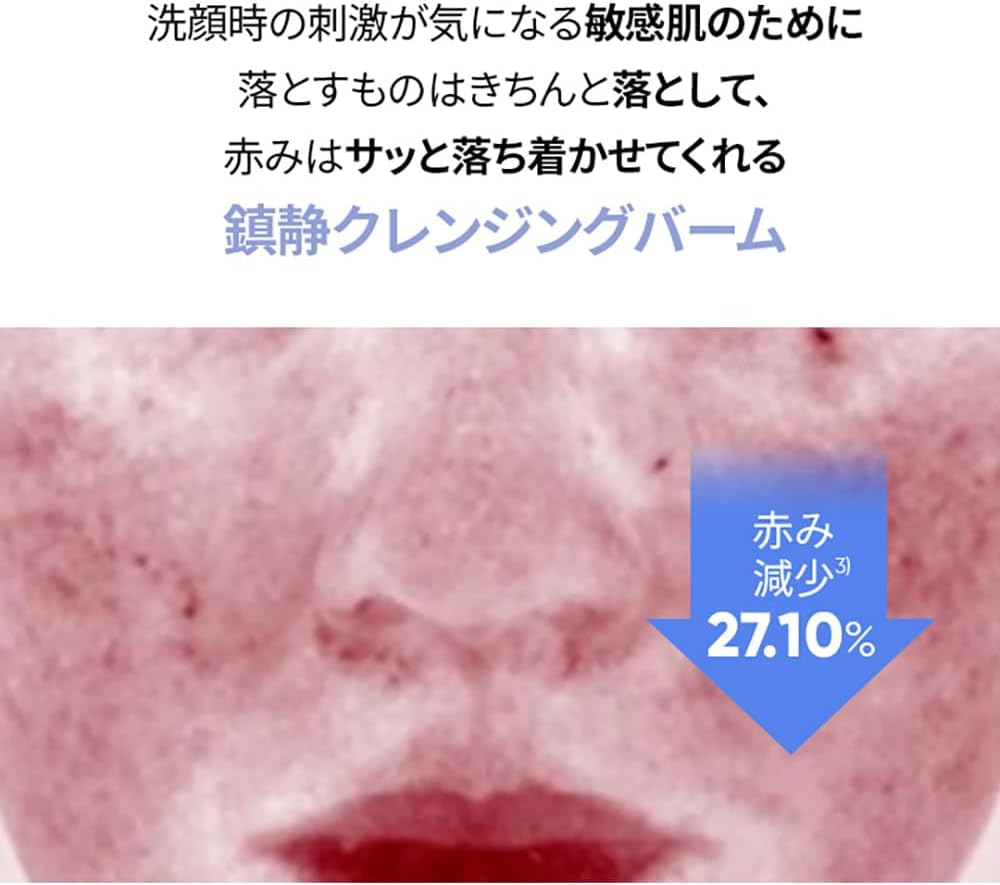 Banilaco Clean It Zero Calming Cleansing Balm, 3.4 Fl Oz (100 Ml), Deer, Hypoallergenic, Redness Care, Ultra Sensitive Skin image number 1