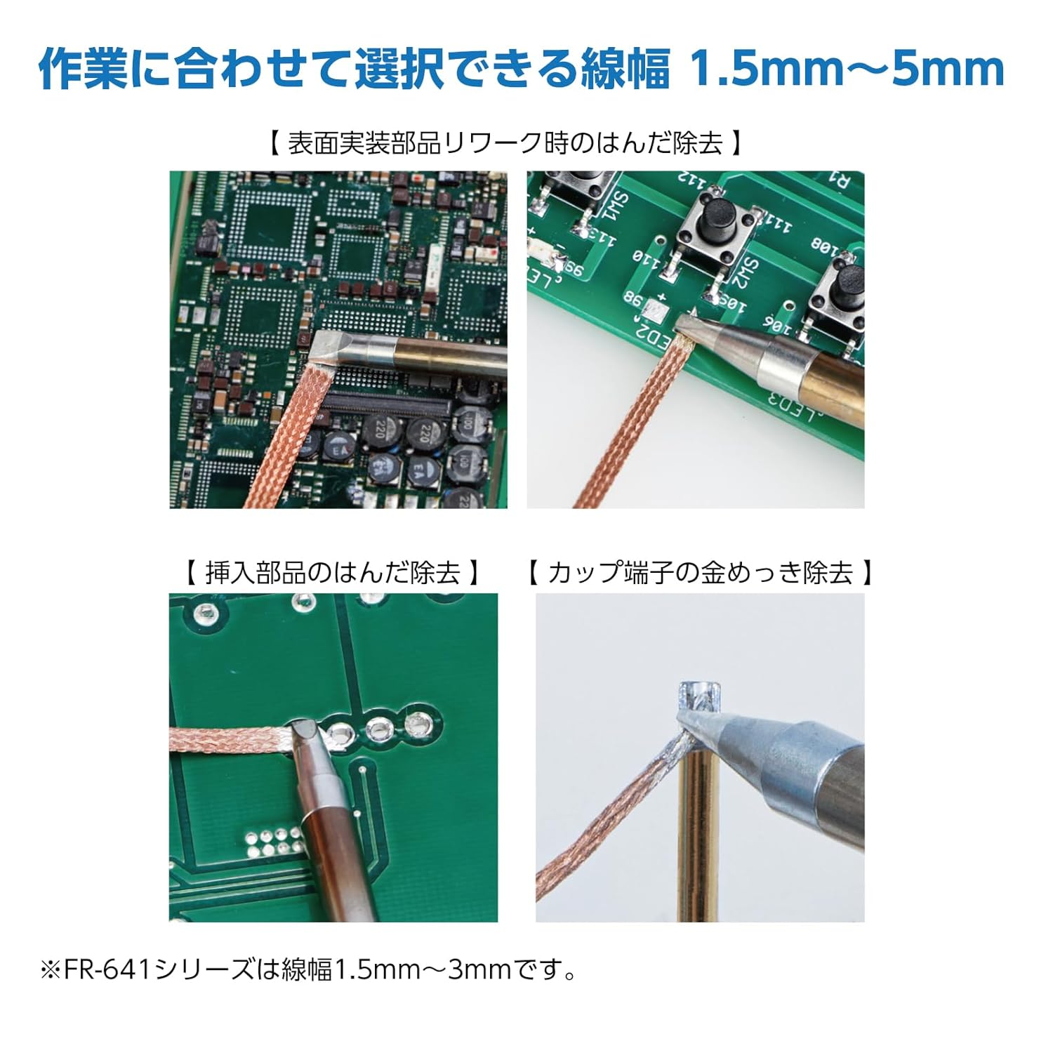 Hakko Solder Suction Wire Wick, FR-101, No Clean, 0.1 Inch X 4.9 Ft (2.5 Mm X 1.5 M) FR101-2515-J image number 5