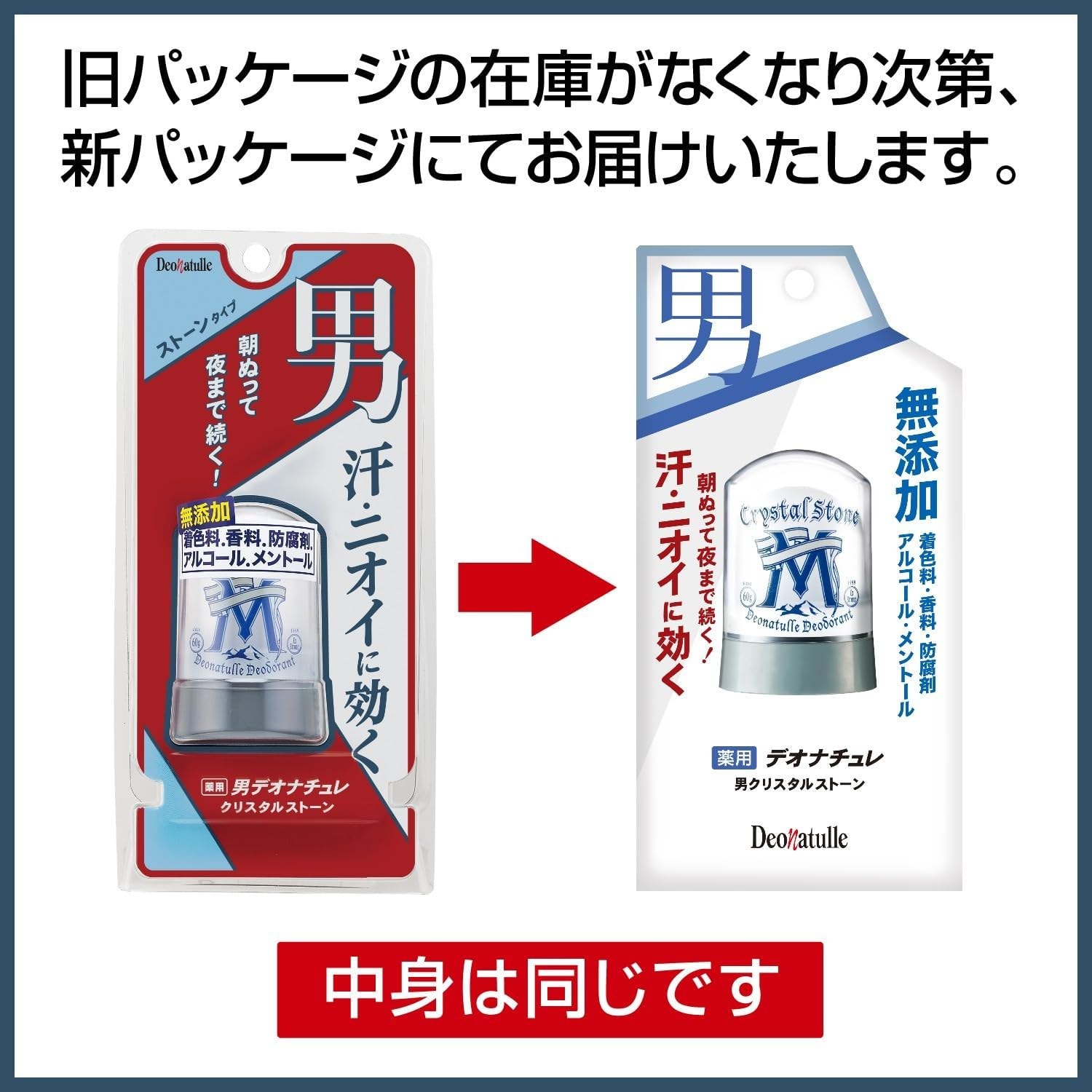 Deonatulle Mesn Armpit Medicated Crystal Stone Type - 60G image number 3