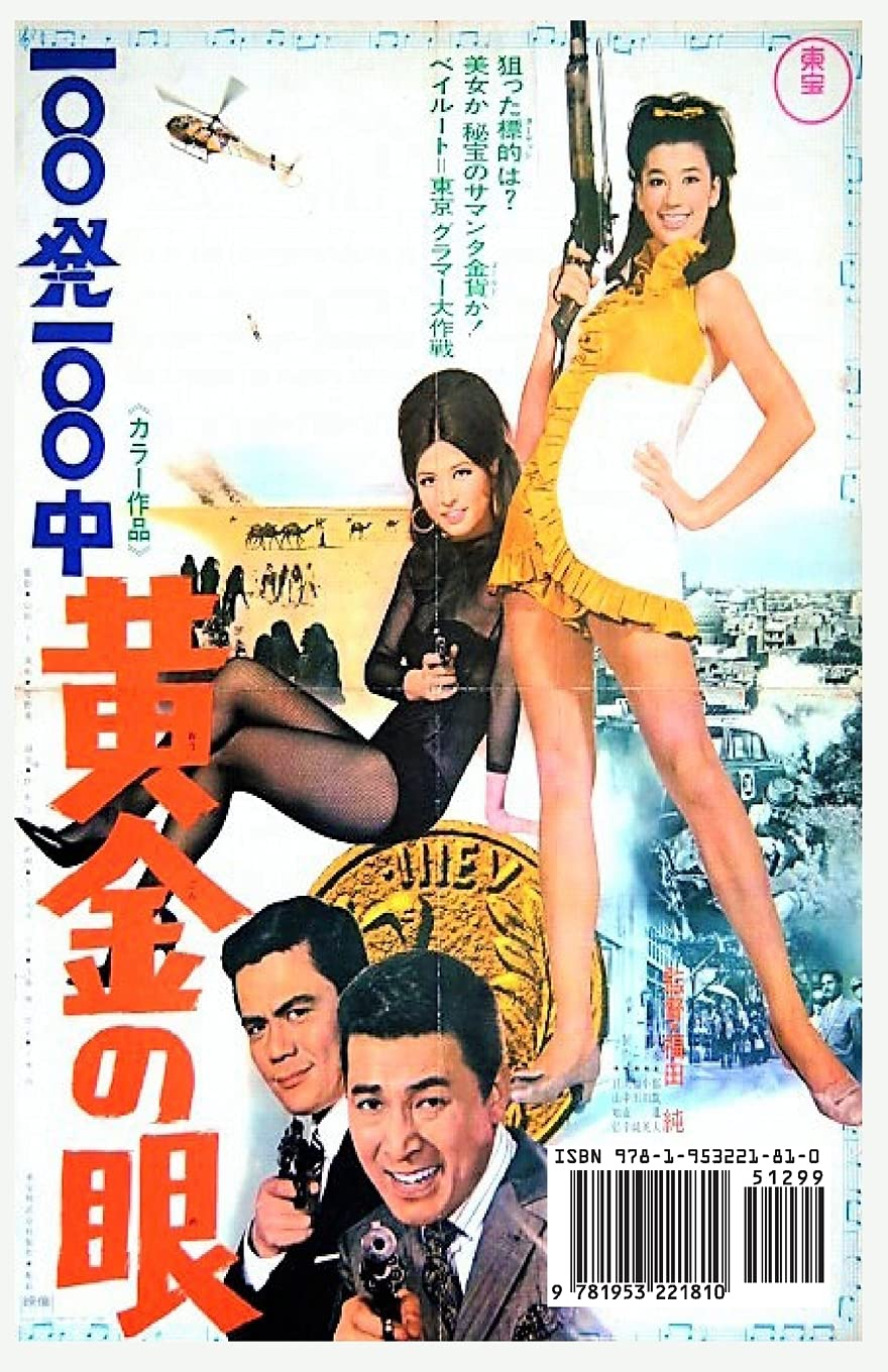 THE LOST FILMS FANZINE PRESENTS MOVIE MILESTONES #5: (Premium Color/Variant Cover A): SUMMER 2021 (Premium Color/Variant Cover A) image number 1