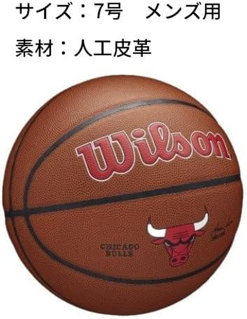 Wilson Basketball, Team Alliance Model
