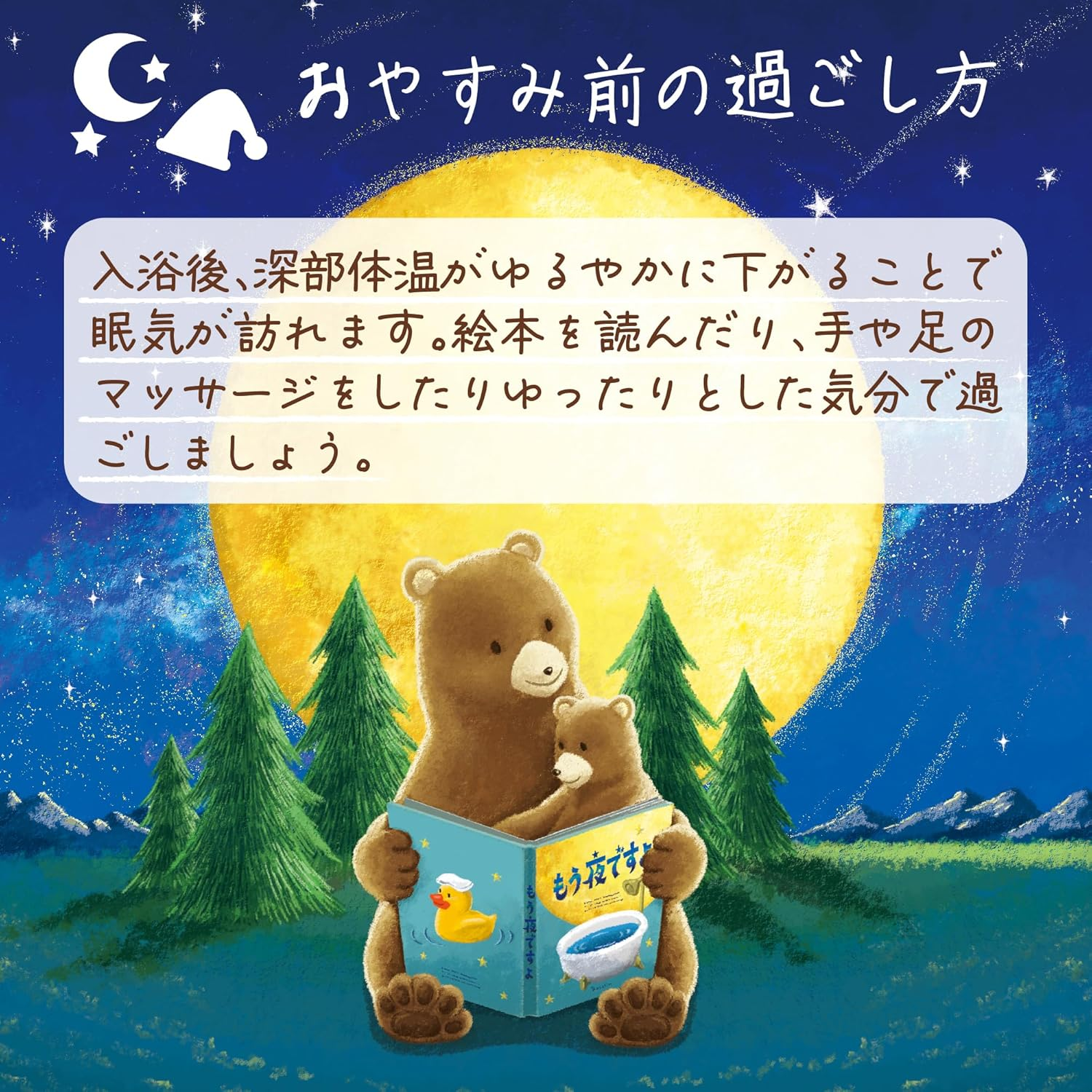 Baskulin (It'S Already Night) Gentle Orange Milk Scent, Quasi Drug, Powder Bath Salt, before Night, Warm image number 4