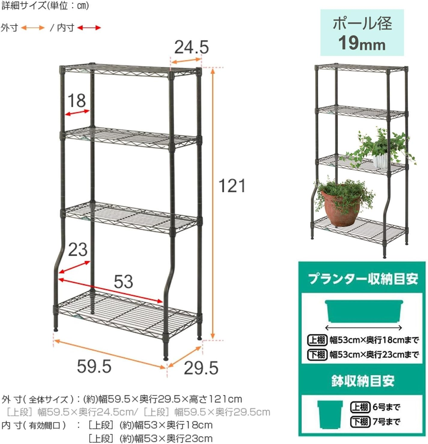 Doshisha GR6012BD-4 Luminous Garden Rack, Width 23.6 Inches (60 Mm), 4 Tiers, Outdoor Use, Rust-Resistant, Slim Steel Rack, Variable Shelf, Planter Rack, Flower Stand, Gardening, Ornamental Plants, Overall Load Capacity: 704.4 Lbs (320 Kg), Width 23.4 X Depth 11.6 X Height 47.6 Inches (59.5 X 29.5 X 121 Cm), Pole Diameter 0.7 Inches (19 Mm) image number 2