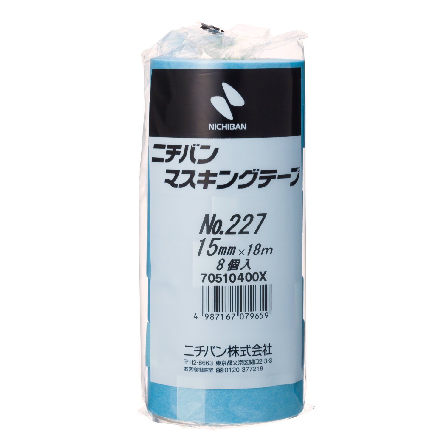 Nichiban Masking Tape No.227H 227H15 0.6 Inches (15 Mm) X 6.1 Ft (18 M), 8 Rolls per Pack image number 1