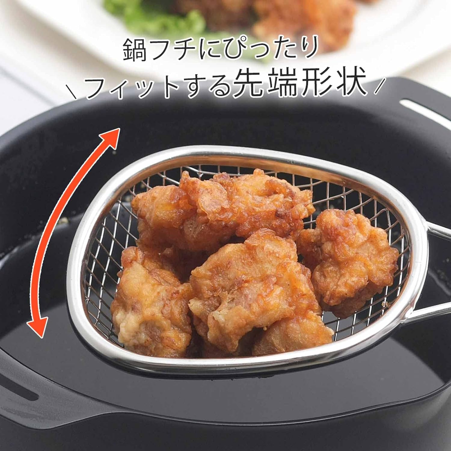 Shimomura 44108 Colander for Scoop Frying Foods Together, Oil Colander, Small, Made in Japan, Dishwasher Safe, Easy to Fry Twice, Oval Shape along the Side of the Pot, Compact Tempura, Vegetables, image number 4