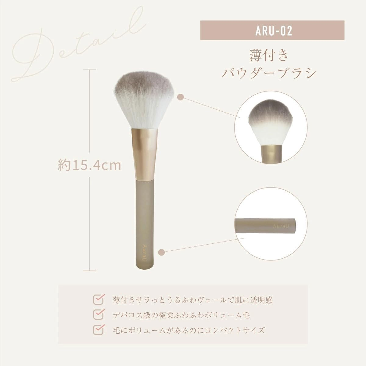 Aurau ARU-02 Thin Powder Brush (1 Piece) image number 1
