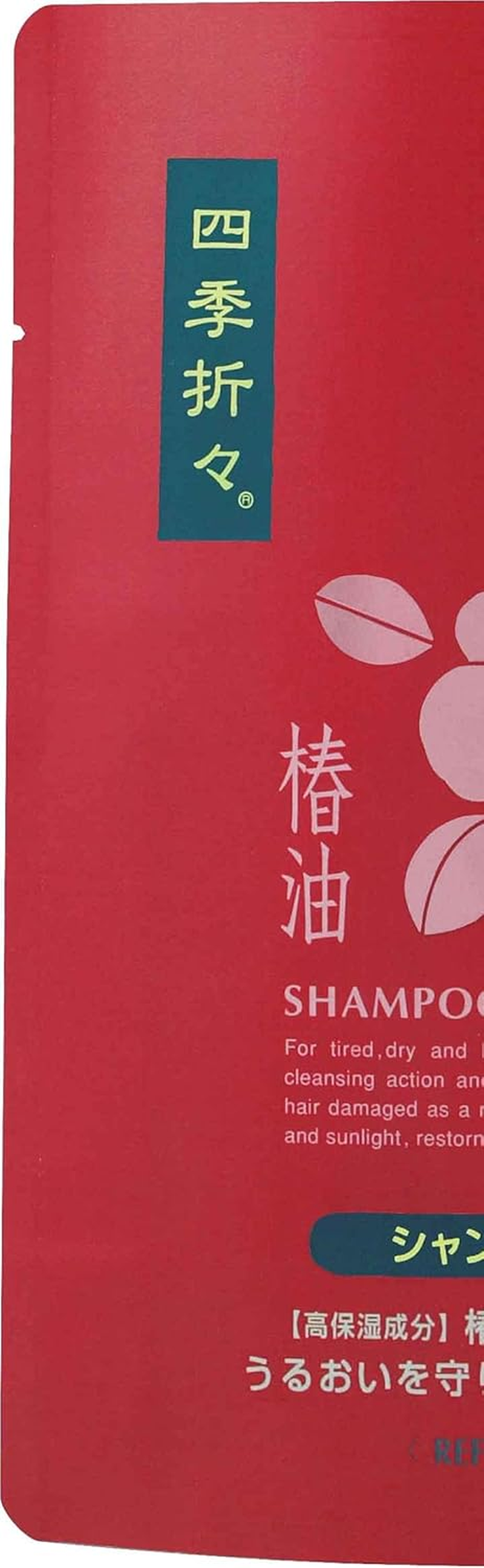 Kumano Oil Shampoo Refill for Four Seasons Camellia Oil Shampoo Refill 15.2 Fl Oz (450 Ml) image number 1