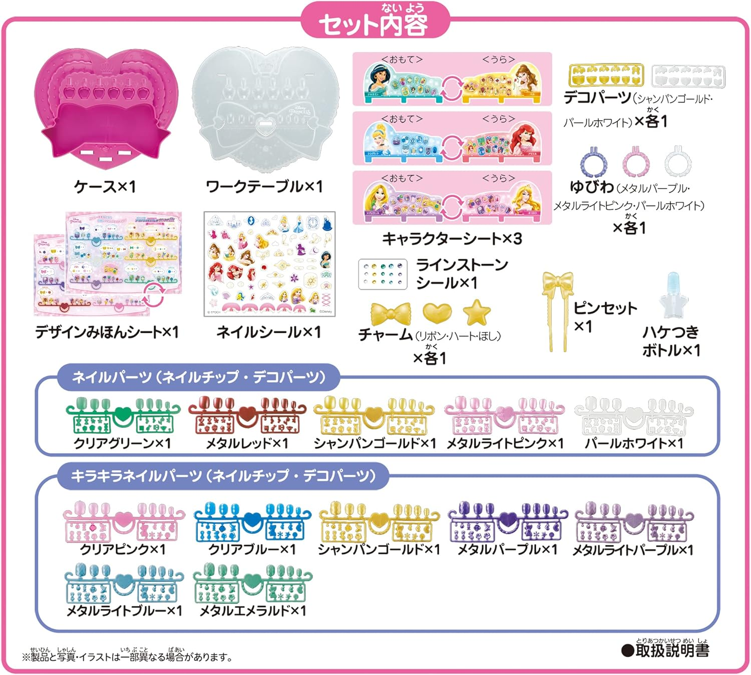 Epoch AQ-N06 Disney Princess Aqua Nail Studio Sparkling DX Aqua Nail image number 3